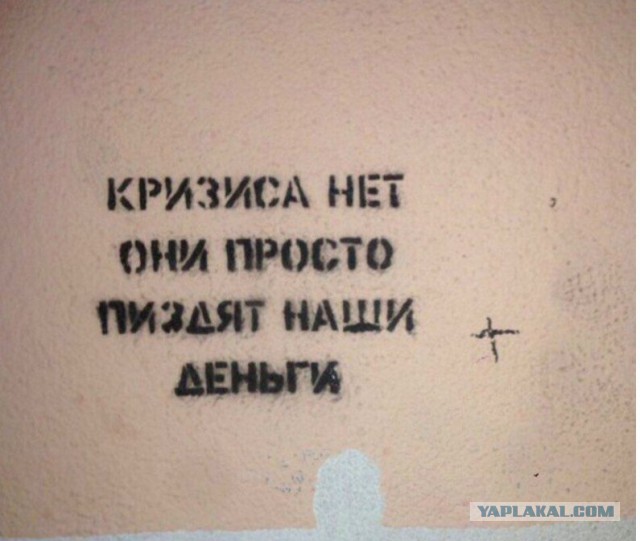 В чью пользу государство экономит на народе