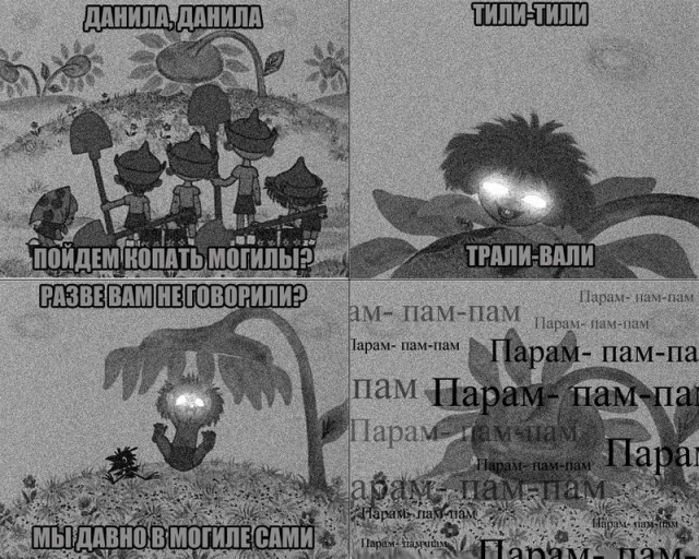 Чёрный юмор к началу летнего сезона