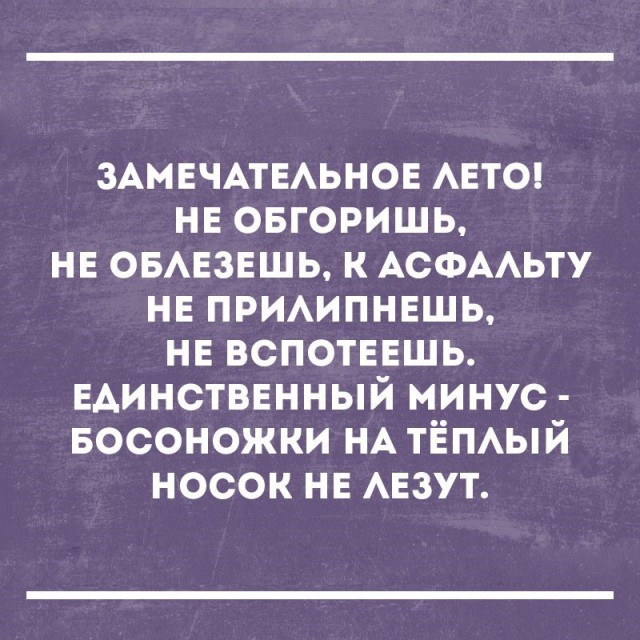 Прямо в точку