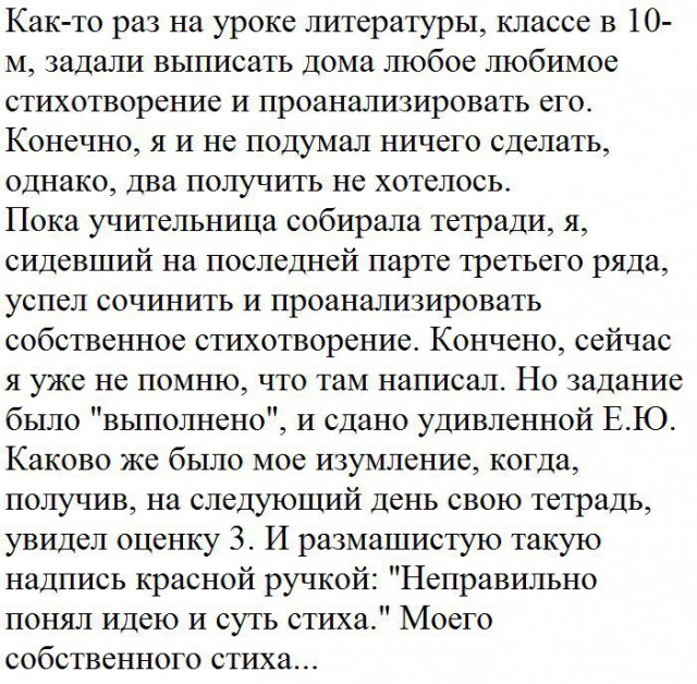 Настало время ахуи*****ных историй!