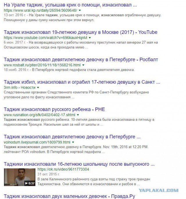 Афганские беженцы по очереди изнасиловали немецкую школьницу