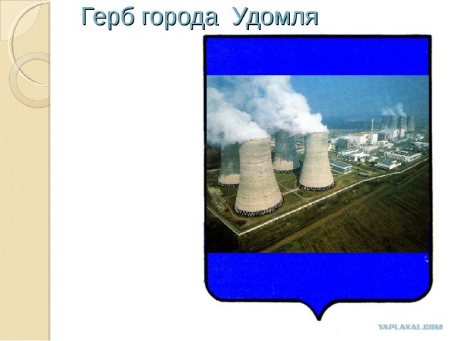 Смешные гербы городов