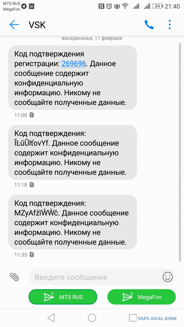 Оформление е-ОСАГО. За гранью добра и зла!