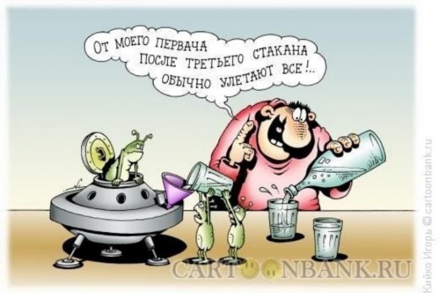 Инопланетный юмор