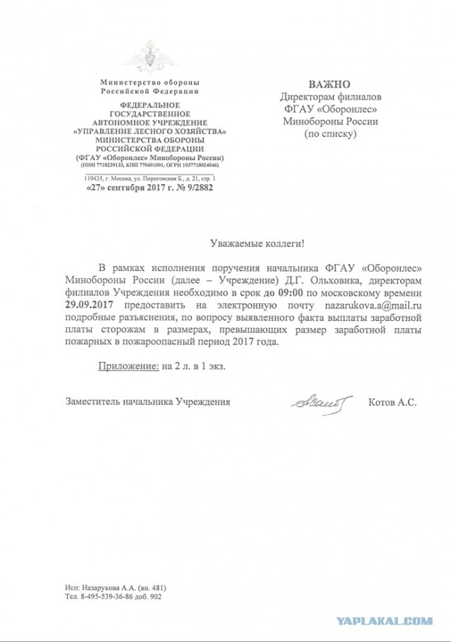 Среднемесячная начисленная заработная плата работников организаций в июне 2018г, по оценке, составила 45840 рублей