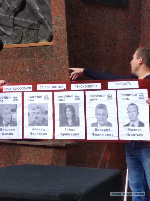 Митинг в Москве против пенсионной реформы 02.09.2018