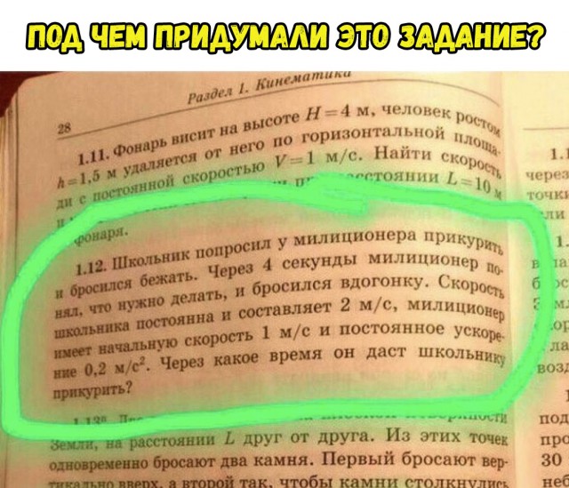 Нестандартный юмор