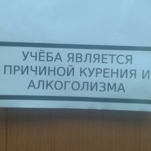 Прикольные надписи и объявления