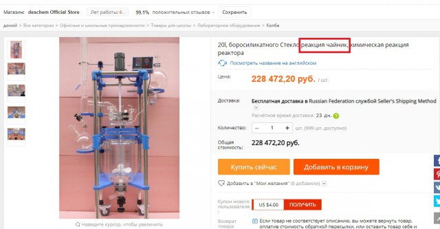 Китайский термоядерный реактор достиг температуры в шесть раз выше солнечной
