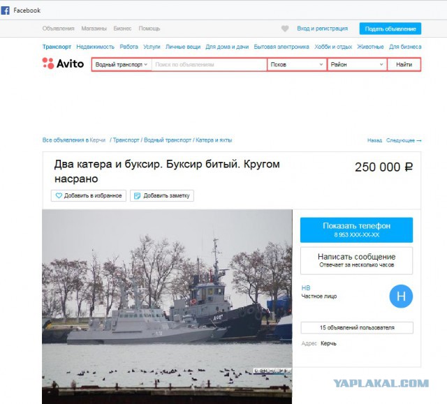 Три корабля ВМС Украины пересекли российскую границу
