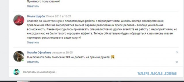 ЯП на Премии Рунета 2018!