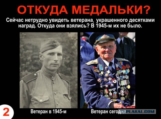 В Перми коллекторы избили 90-летнего ветерана ВОВ.