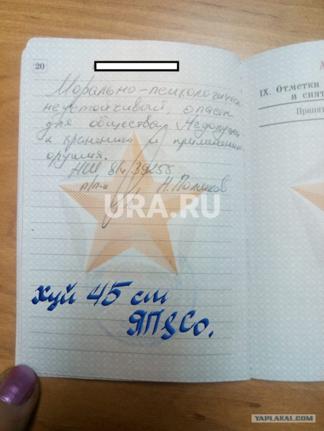 Уральскому срочнику сделали запись в военном билете: «опасен для общества»