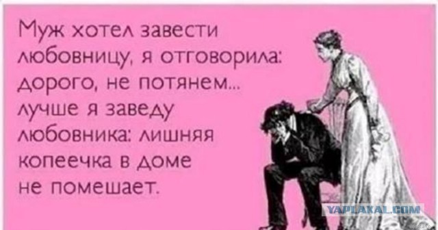 Если ты женат на б**ди!