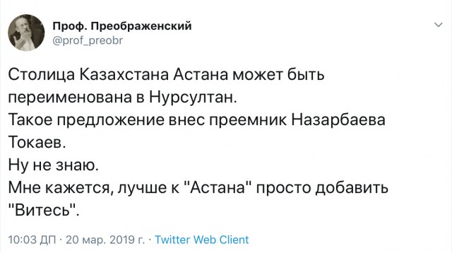 Казахстанцы запротестовали из-за переименования Астаны в честь Назарбаева