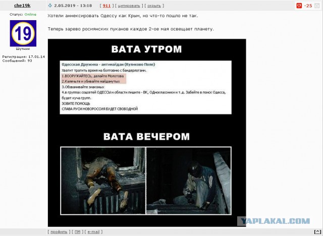 Кто не скачет, тот за храм, говорите?