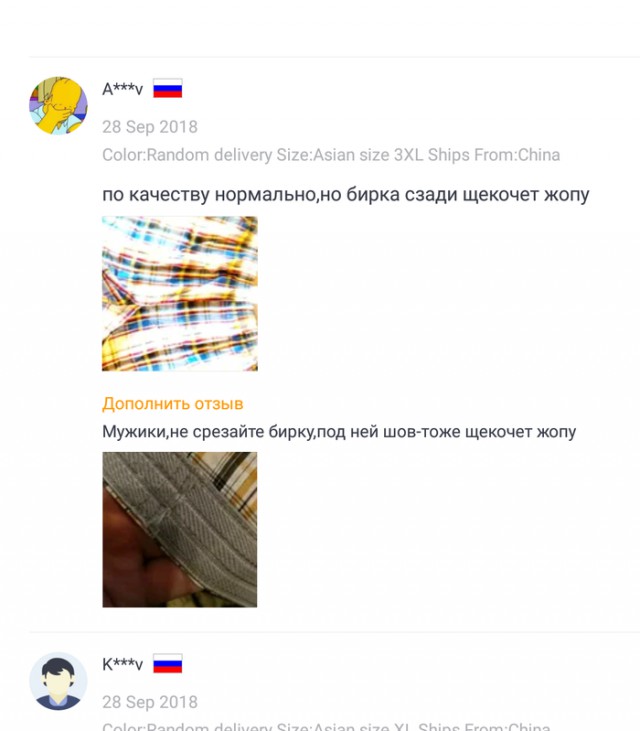 Отзывы в сети