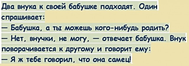 Картинки с надписями, истории и анекдоты