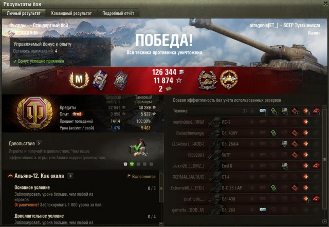 Wargaming 57