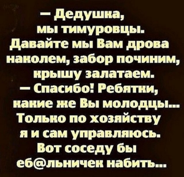 Картинки с надписями и анекдоты 19.07.19