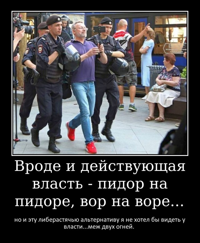 Расстановка точек над i в теме про протесты в Москве
