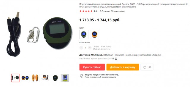 Очередной поиск… (или адский лес)