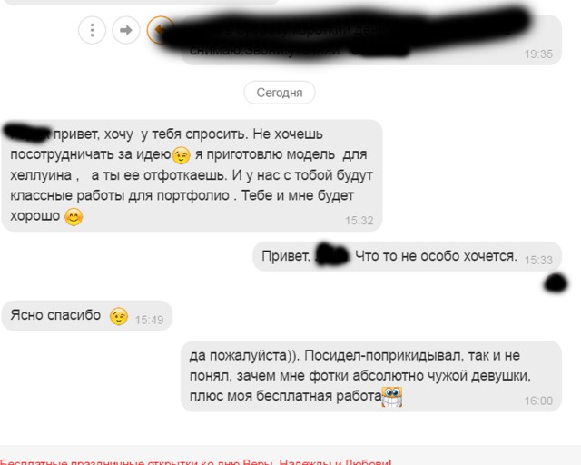 Не обеднеешь