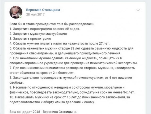 Не очень адекватный юмор 13.10.19