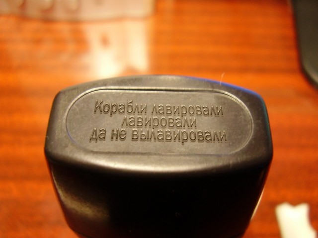 "Сделано в России"