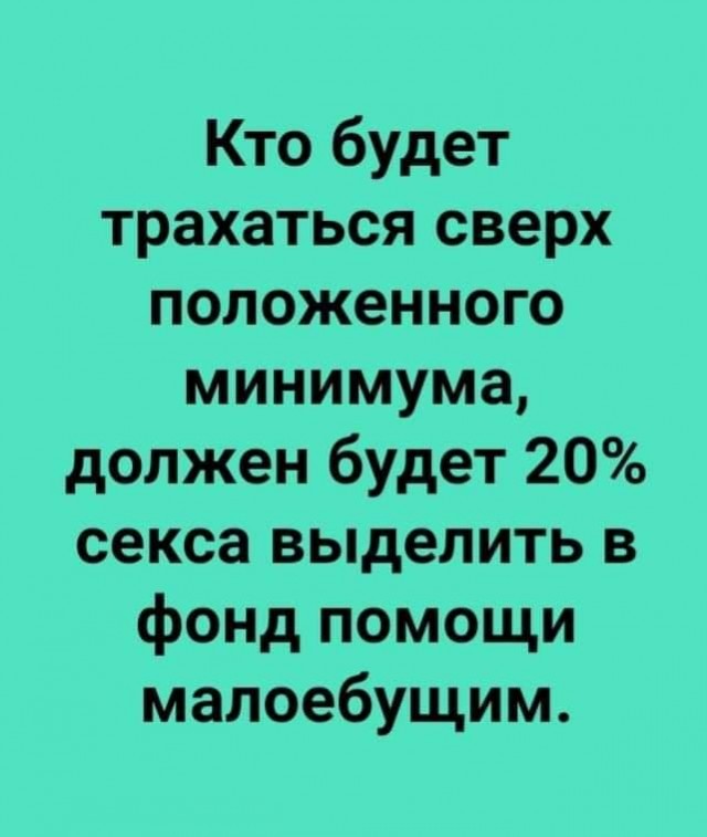 Не очень адекватный юмор