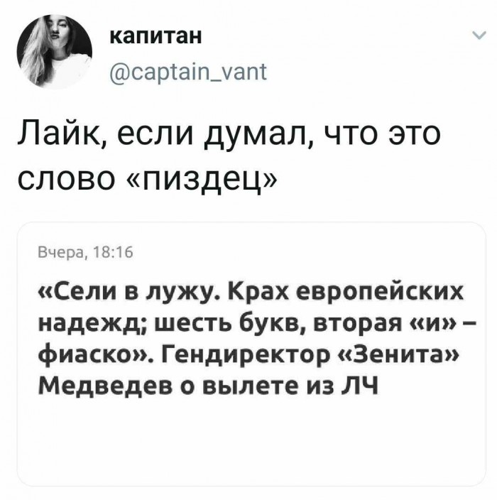 Чемпионат России по футболу 2019-2020. Часть V.