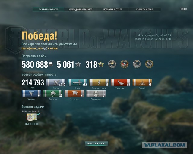 World of Warships - 8