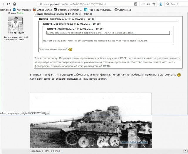 Испытания боевой машины 2С38 комплекса "Деривация-ПВО"