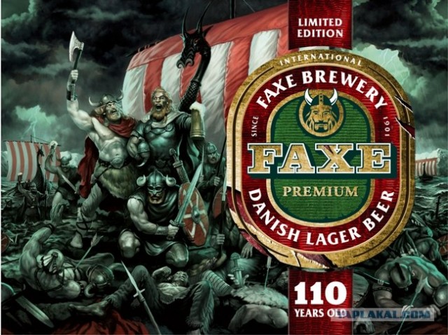 Аццкое пиво