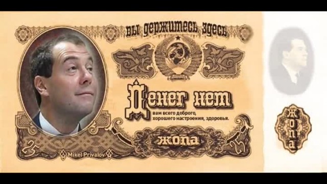 Фотографии Медведева, которые стали мемами