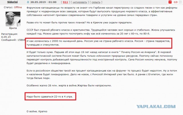 Шойгу наградил Язова, последнего маршала СССР