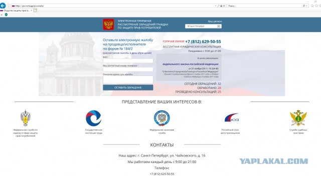 Двойник Роспотребнадзора