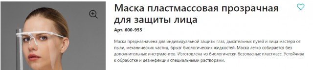 Как в Канаде
