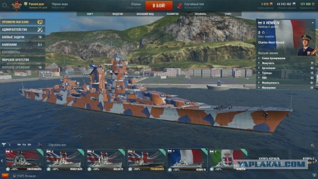 World of Warships - 8