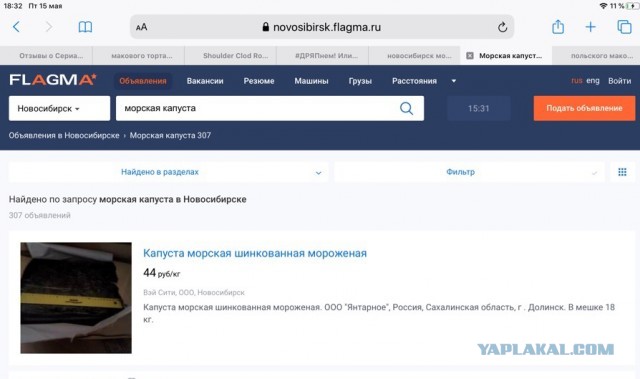 #ДРЯПнем! Или Кулинары поздравляют ЯП с ДР! Солянка из морской капусты с кальмаром