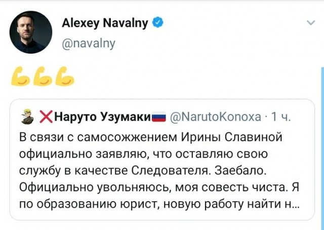 Ирина Славина сожгла себя