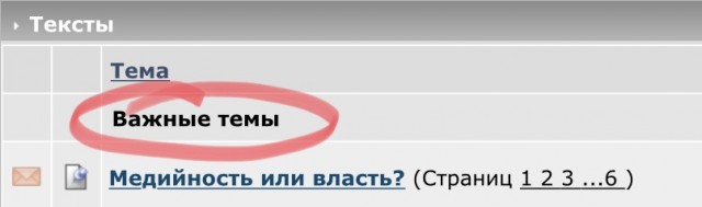 Медийность или власть?