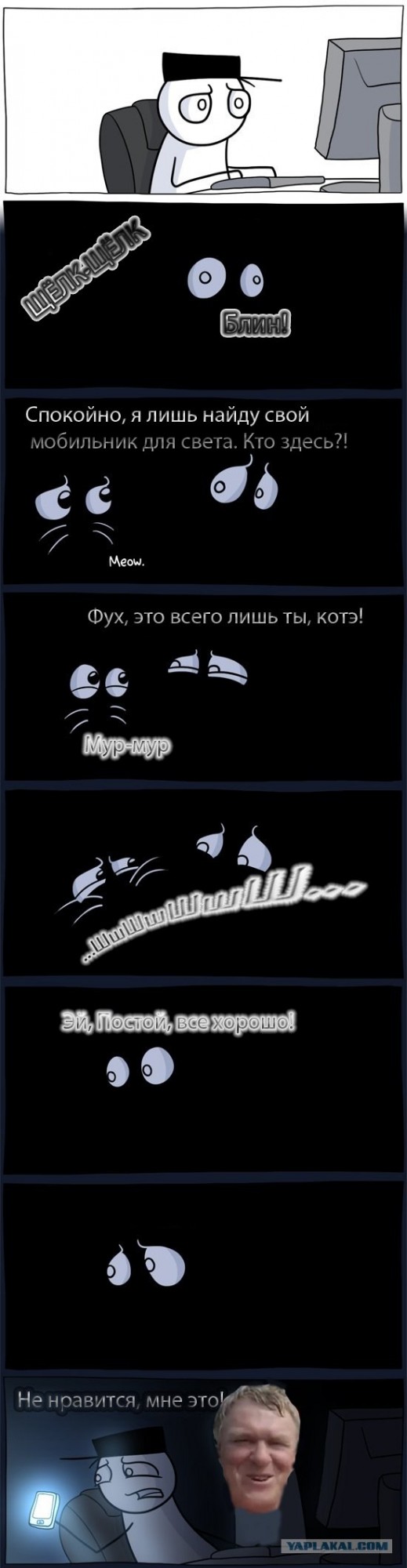 Страшилка.