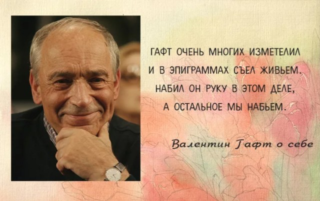 Умер актер Валентин Гафт