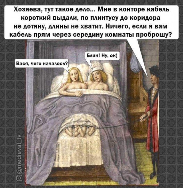 Страдающее средневековье
