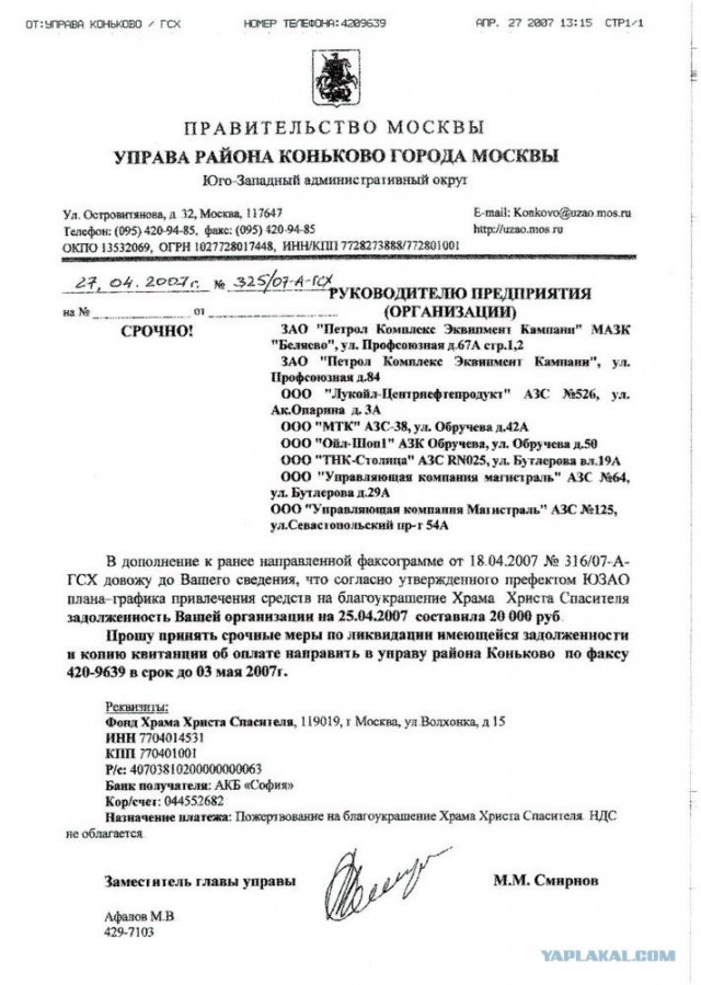 ЗАО РПЦ опять жжот
