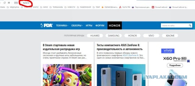 4pda заблокирован по решению суда.