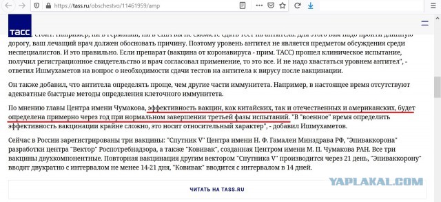 Первый российский регион ввел обязательную вакцинацию от COVID-19