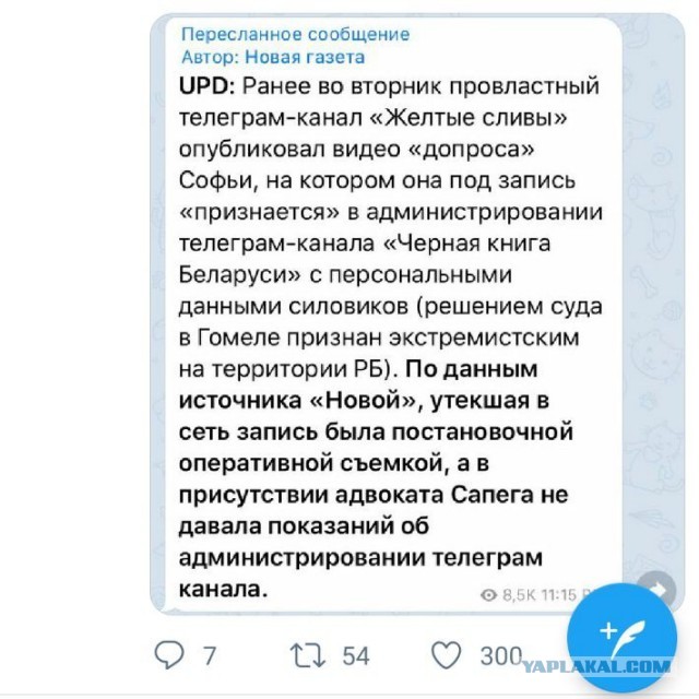 Так полюбившейся нам Сапеге грозит 12 лет лагерей