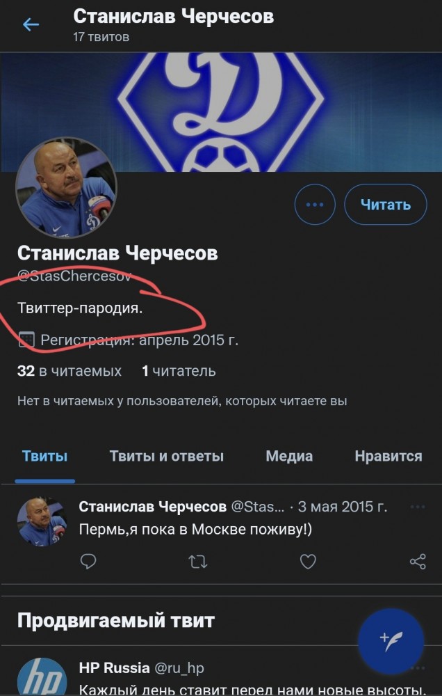 И о футболе